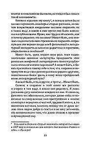 Суд идет! Записки московского следователя
